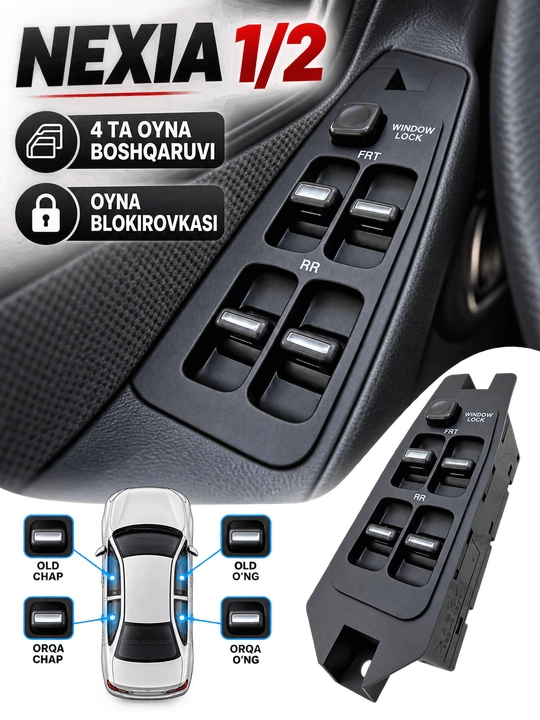 Стеклоподъемники для автомобилей Chevrolet