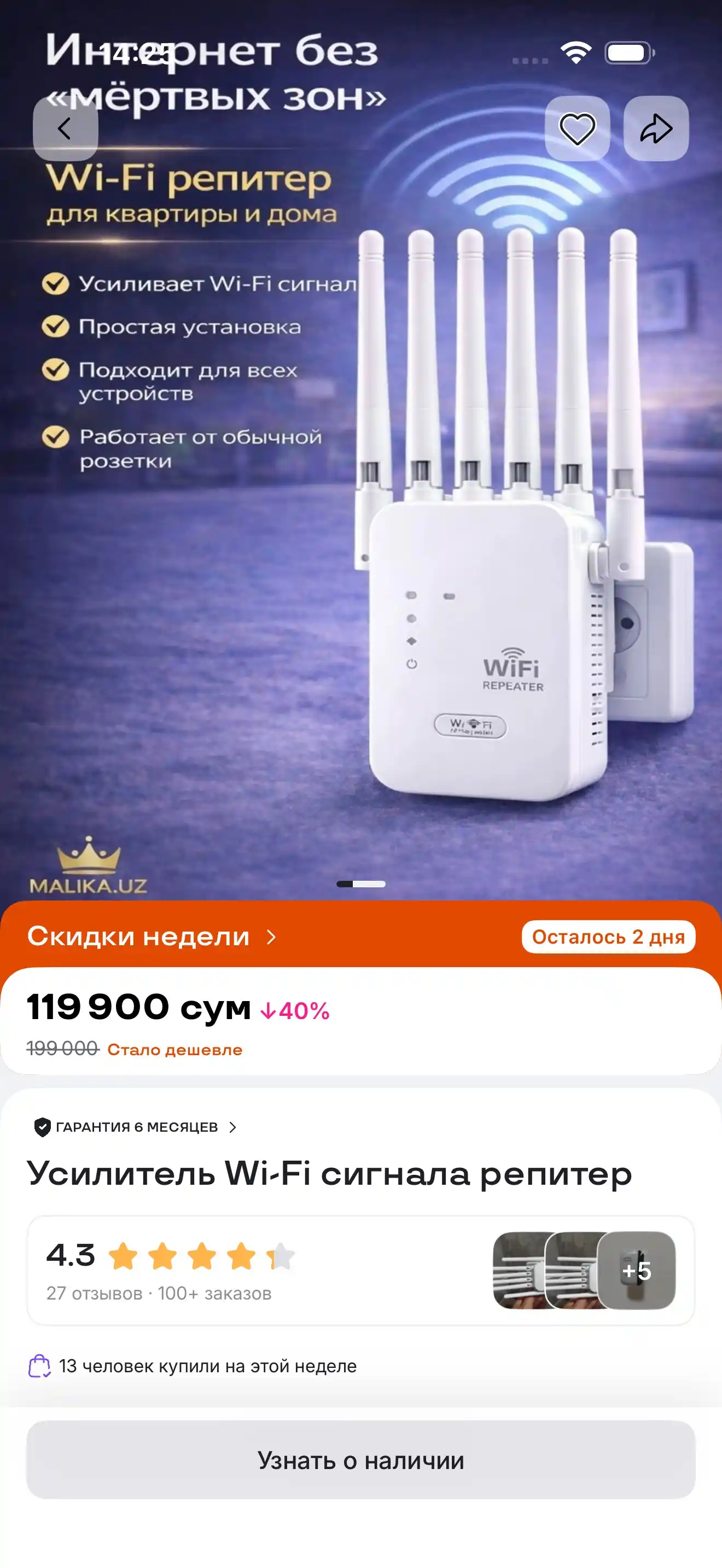 Усилитель Wi-Fi сигнала репитер