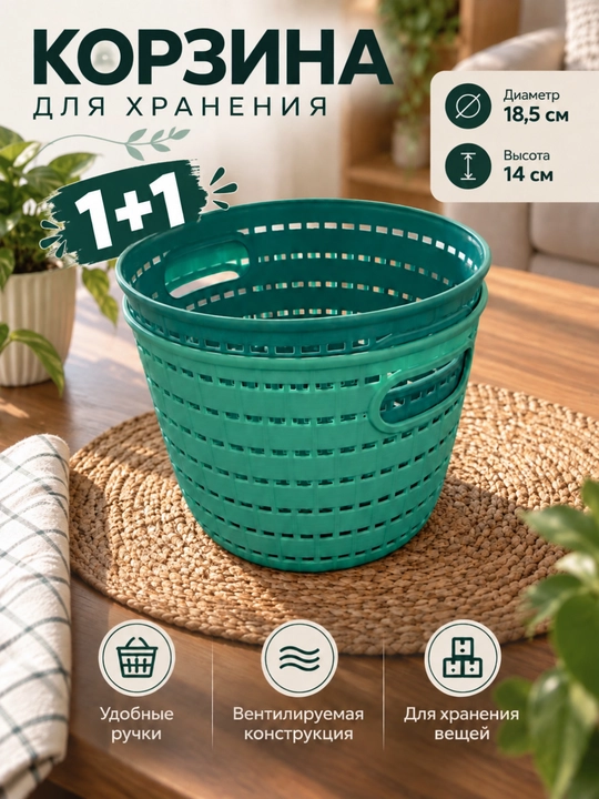 Saqlash uchun plastik universal savatcha - 
