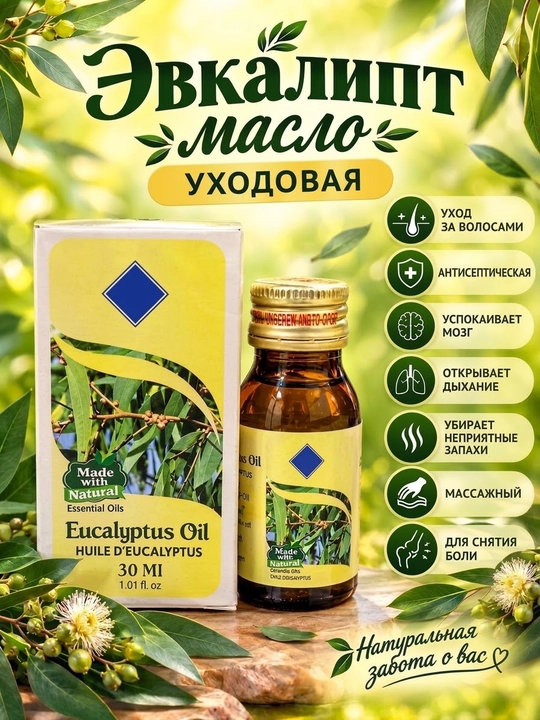 Натуральные, эфирные, косметологические, уходовые масла шиповника, авокадо, жожоба, кокоса - 