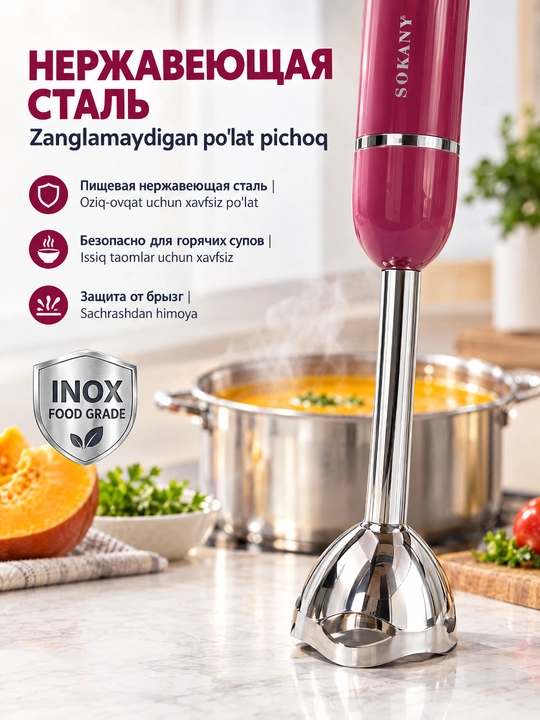 SOKANY SK-1726 immersion qoʻl blender 300Vt, 2 tezlik, bolalar pyuresi va kokteyl uchun