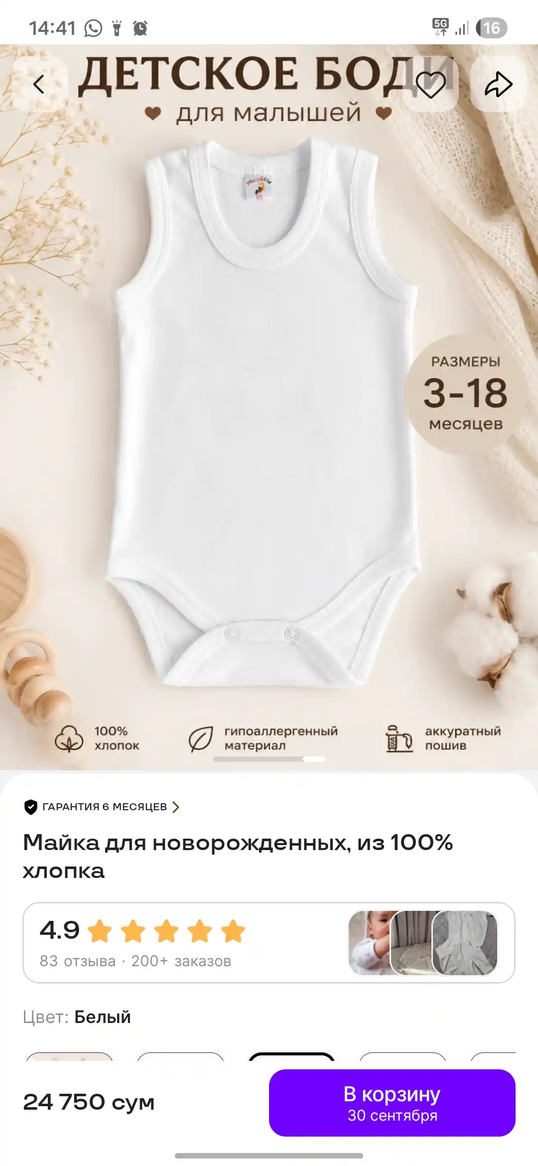 Yangi tug'ilgan chaqaloqlar uchun mayka, 100% paxta