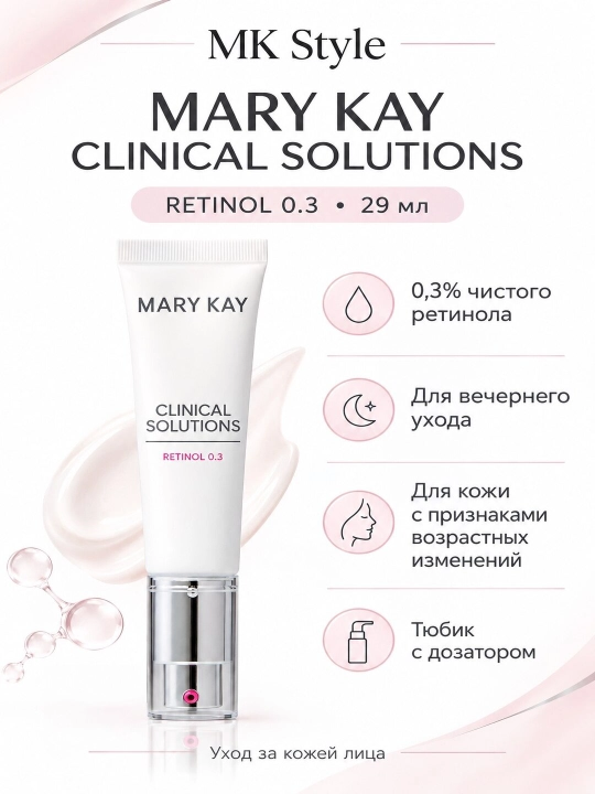 Mary Kay Retinol 0.3 yuz serumi 29 ml - 