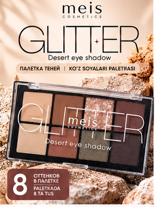 MEIS Glitter Desert Eye Shadow soyalar palitrasi, 8 ta tus, 2 ta variant - 