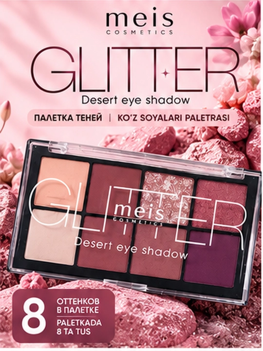 MEIS Glitter Desert Eye Shadow soyalar palitrasi, 8 ta tus, 2 ta variant - 