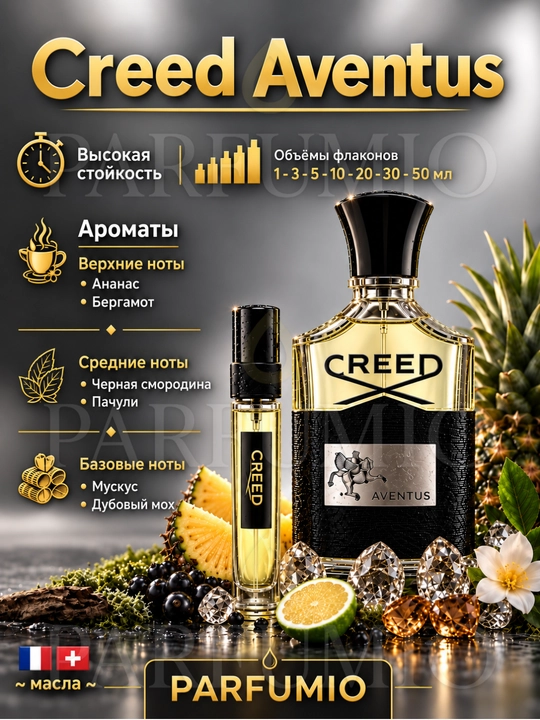Creed Aventus Erkaklar atiri, parfum, Creed atir