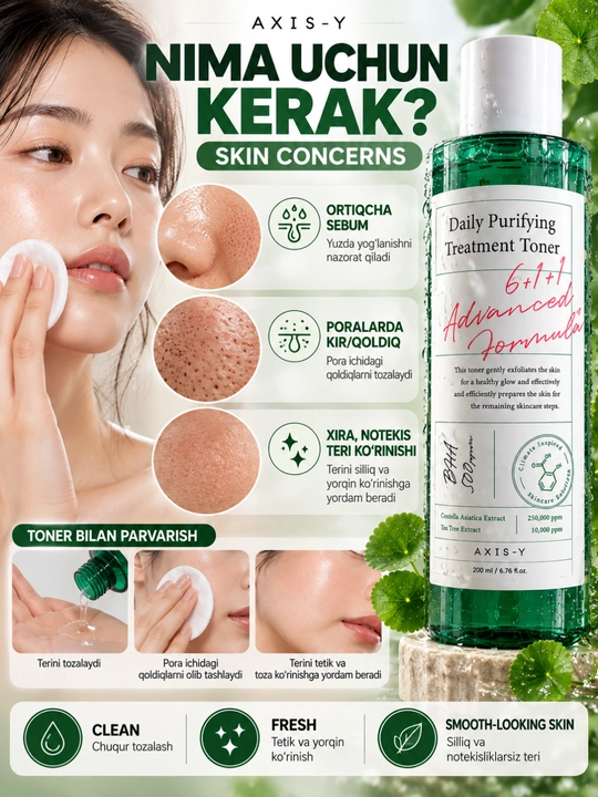 AXIS-Y Daily Purifying Treatment Toner — тонер для лица с BHA и Centella, 200 мл