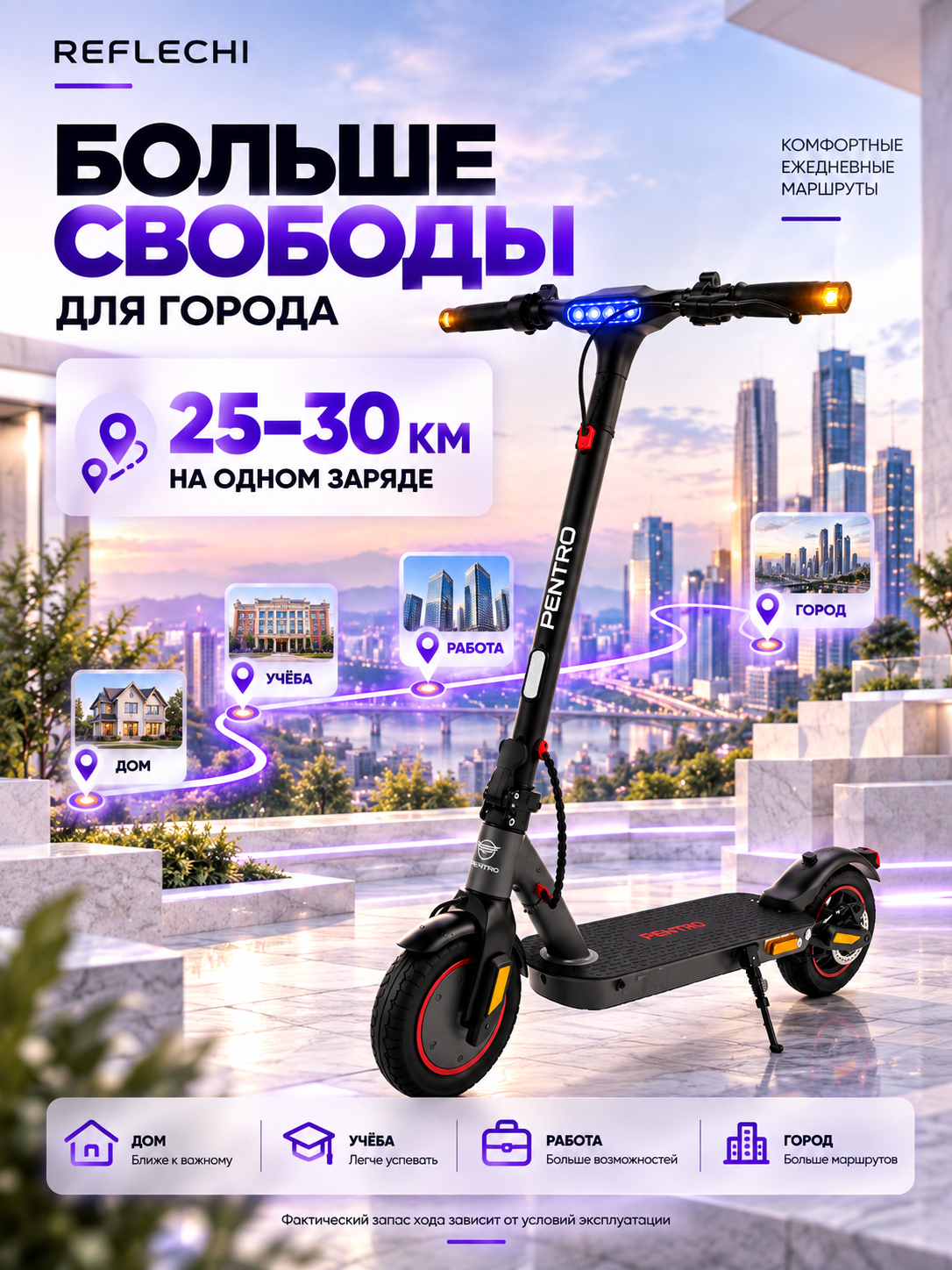 Электросамокат PENTRO E9T, 10, до 30 км/ч, запас хода 25–30 км, 3 режима скорости