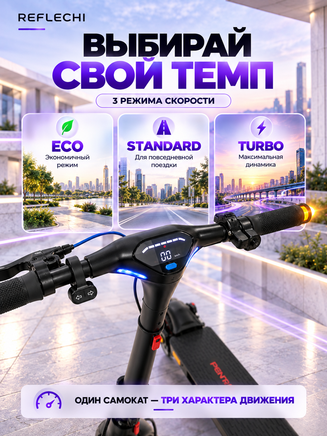 Электросамокат PENTRO E9T, 10, до 30 км/ч, запас хода 25–30 км, 3 режима скорости