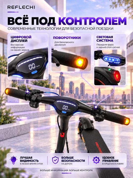 Электросамокат PENTRO E9T, 10, до 30 км/ч, запас хода 25–30 км, 3 режима скорости