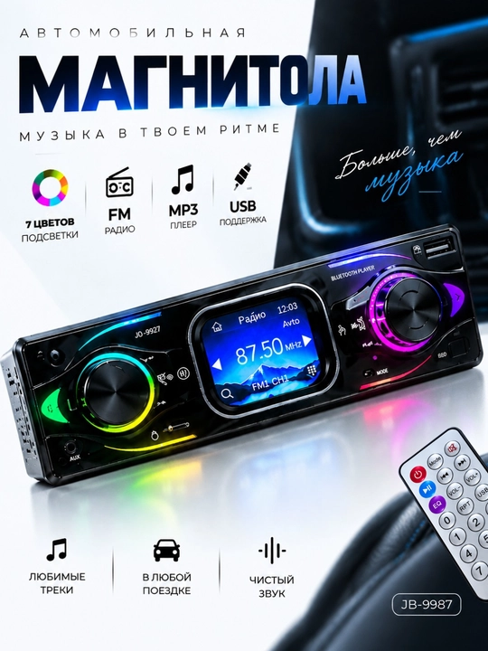 Автомобильная магнитола JBL сенсорная Bluetooth USB TF AUX FM радио MP3 магнитофон - 
