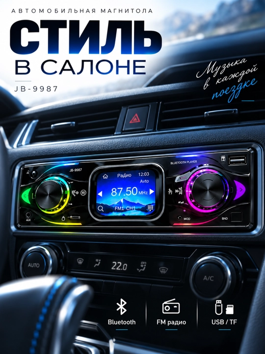 Avtomobil magnitola JBL sensorli Bluetooth USB TF AUX FM radio MP3 magnitafon, mashina