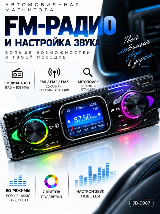 Avtomobil magnitola JBL sensorli Bluetooth USB TF AUX FM radio MP3 magnitafon, mashina