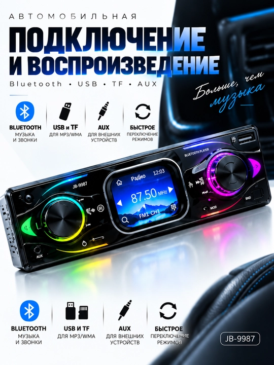 Avtomobil magnitola JBL sensorli Bluetooth USB TF AUX FM radio MP3 magnitafon, mashina