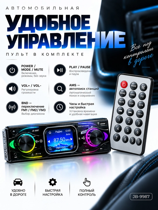 Avtomobil magnitola JBL sensorli Bluetooth USB TF AUX FM radio MP3 magnitafon, mashina