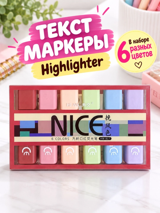 Matn ajratish uchun markerlar, 6 rangli to‘plam - 