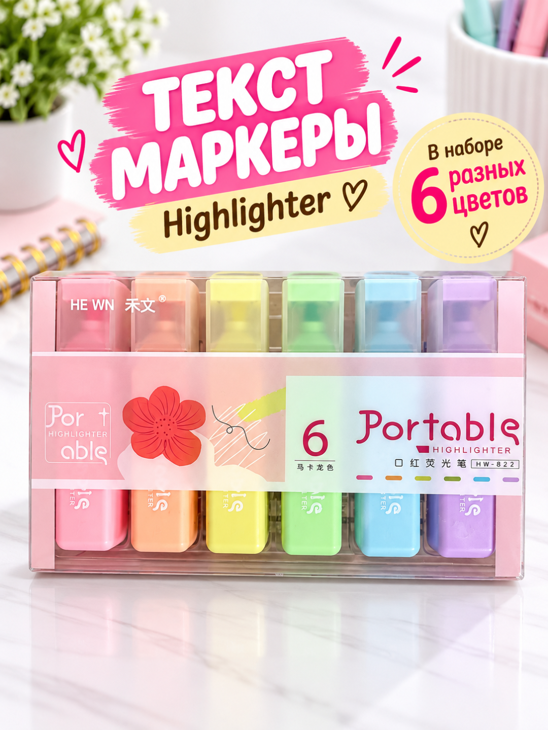 Розовый