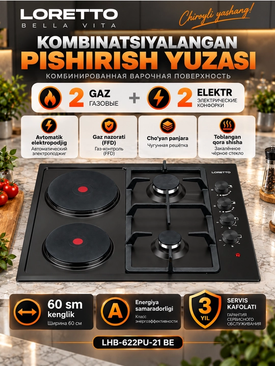 LORETTO kombinatsiyalangan pishirish yuzasi LHB-622PU-21 BE, 2 gaz + 2 elektr, 60 sm - 