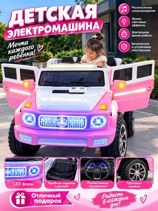 Электромобиль Mercedes Gelandewagen SMT — 777-й, полностью электрический, полный привод - 