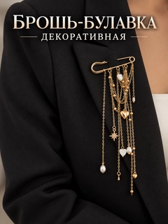 Золотой