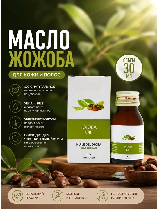 Tabiiy efir, kosmetologik, na’matak moyi, avokado, jojoba choy daraxti kokos rozmarin - 