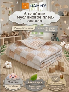 Манго