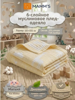 Золотой