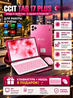 Розовый