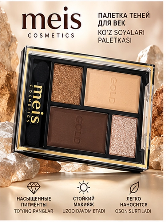 MEIS Cosmetics soya palitrasi, 4 xil tusda, xira va yorqin, 3 xil variantda - 