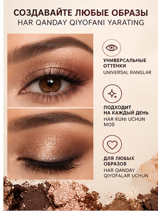 MEIS Cosmetics soya palitrasi, 4 xil tusda, xira va yorqin, 3 xil variantda