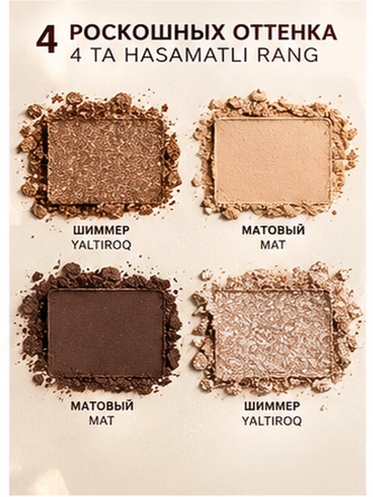 MEIS Cosmetics soya palitrasi, 4 xil tusda, xira va yorqin, 3 xil variantda