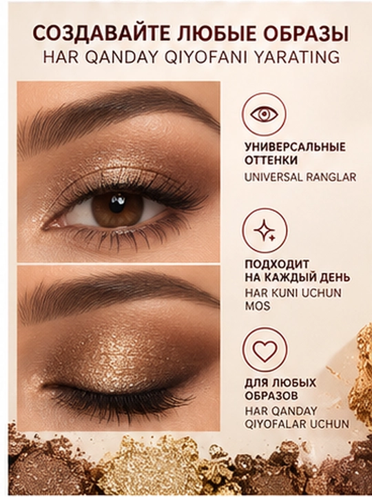 MEIS Cosmetics soya palitrasi, 4 xil tusda, xira va yorqin, 3 xil variantda