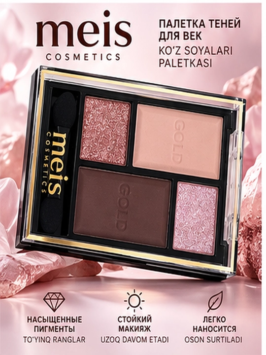 MEIS Cosmetics soya palitrasi, 4 xil tusda, xira va yorqin, 3 xil variantda - 