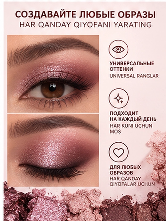 MEIS Cosmetics soya palitrasi, 4 xil tusda, xira va yorqin, 3 xil variantda