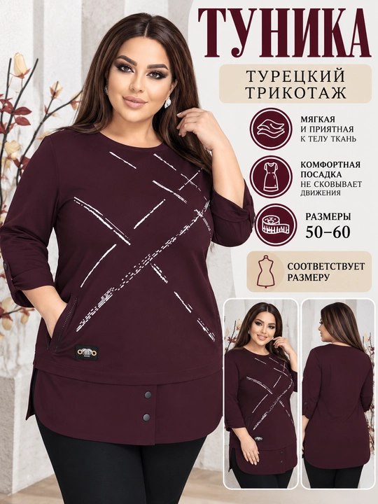 Туника женская из турецкого трикотажа большой размер - 