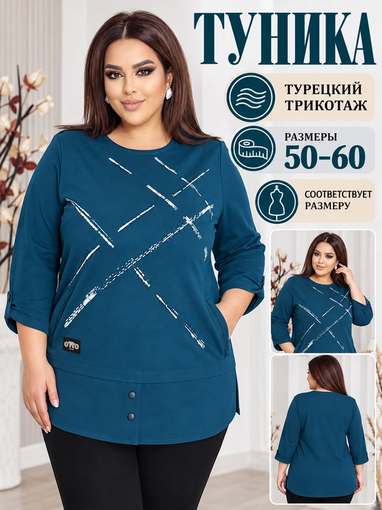 Туника женская из турецкого трикотажа большой размер - 
