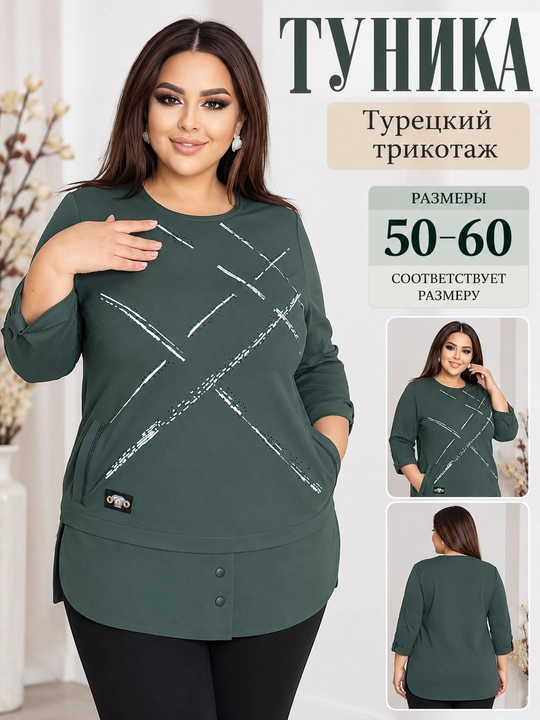 Туника женская из турецкого трикотажа большой размер - 