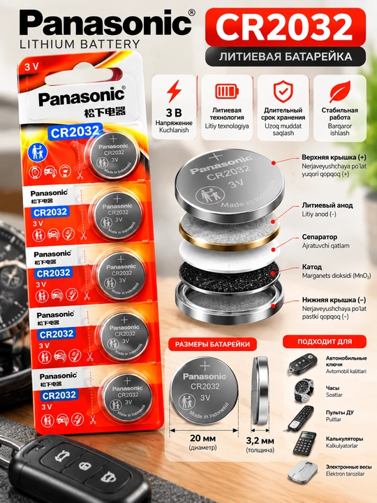 Panasonic CR2032 3V litiy batareyalar, 5 dona - 