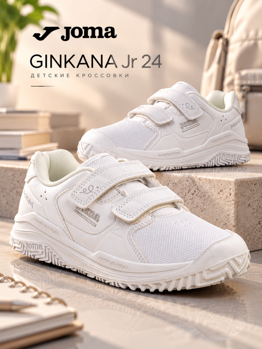 Детские кроссовки Joma Ginkana Jr 24 белые на липучках, арт. WGINW2402V