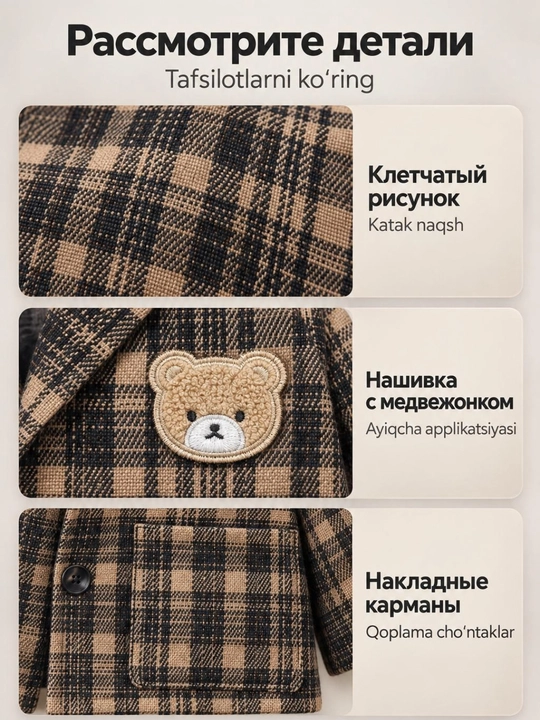 Костюм тройка для мальчика, пиджак, брюки и лонгслив, клетчатый комплект 2–4 года