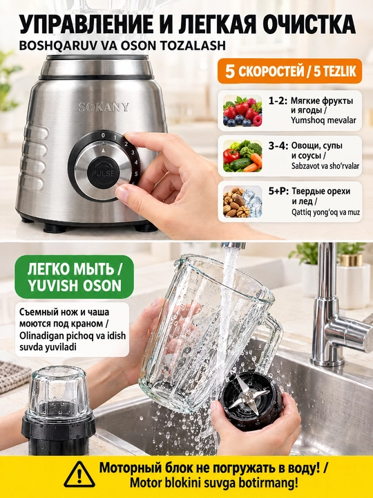 Блендер SOKANY SK-03048 2-в-1, 800Вт, 1,5л стеклянная чаша, мельница для специй и кофе