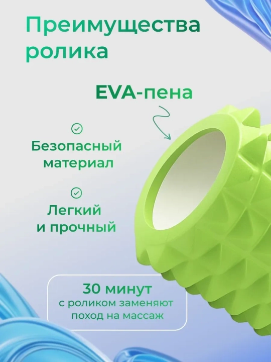 Валик для йоги, роллер для фитнеса, длина 45 см