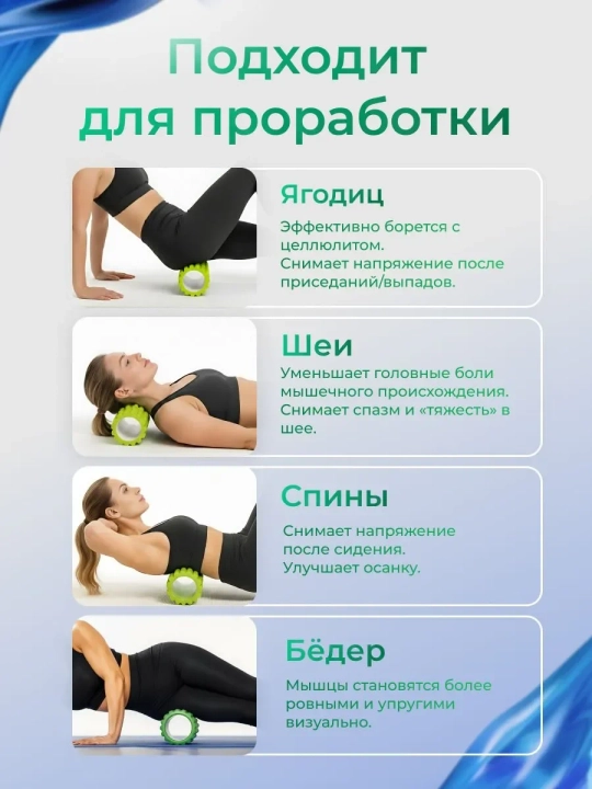 Валик для йоги, роллер для фитнеса, длина 45 см