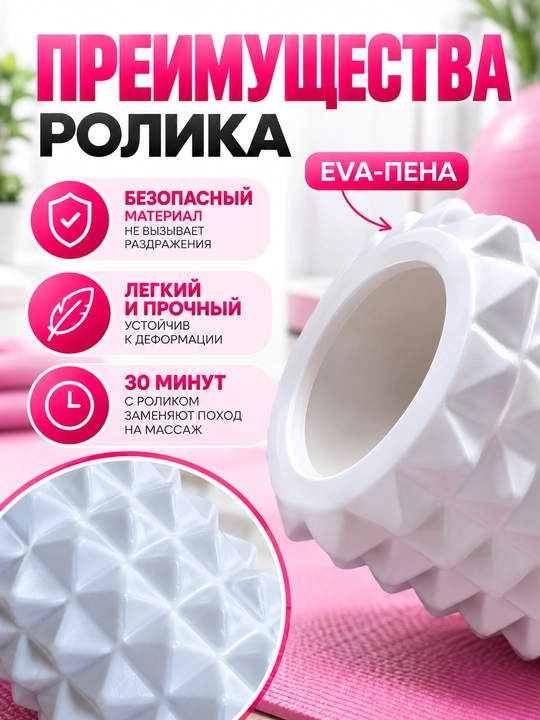 Валик для йоги, роллер для фитнеса, длина 45 см