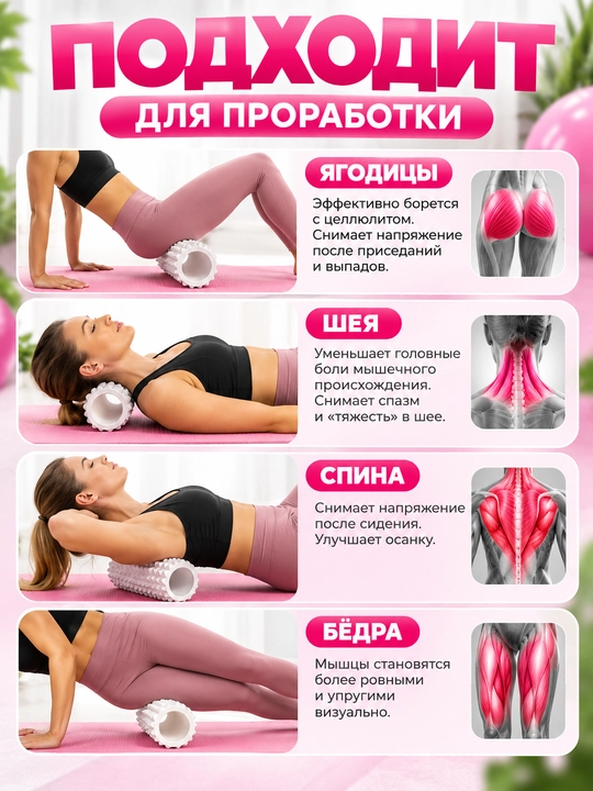 Валик для йоги, роллер для фитнеса, длина 45 см