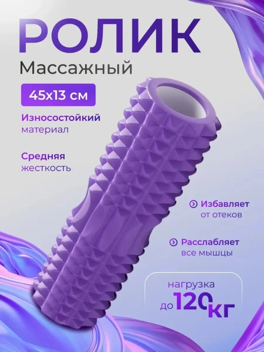 Yoga uchun valik, fitnes uchun rolik, uzunligi 45 sm - 