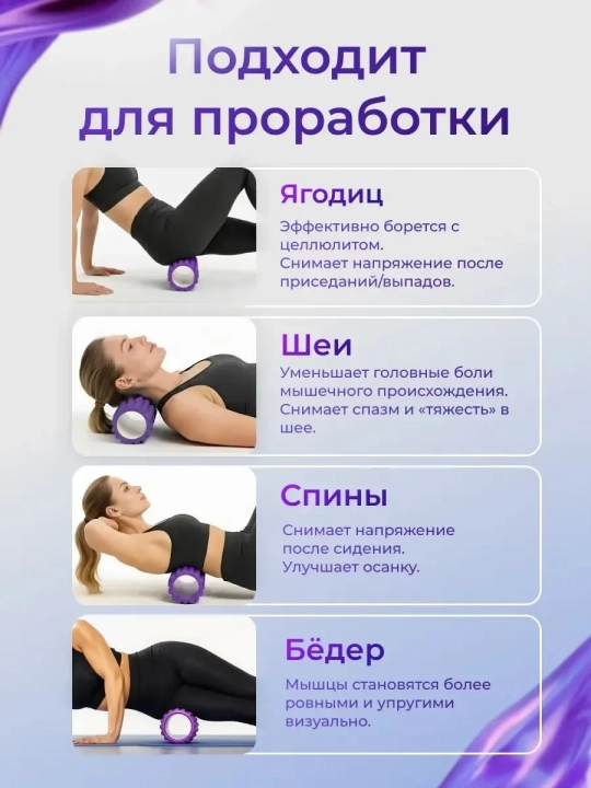 Валик для йоги, роллер для фитнеса, длина 45 см
