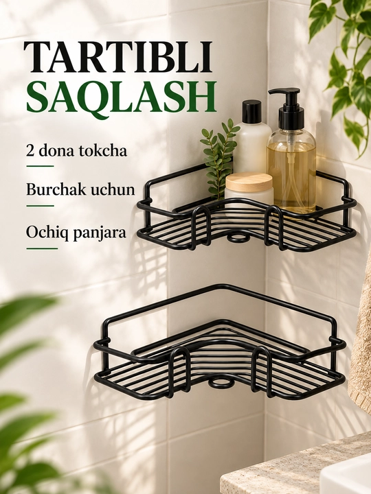 Полка для ванной угловая, 2 шт