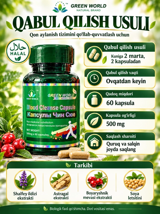 Blood Cleanse Capsule, экстракты шалфея, астрагала и боярышника, 500 мг, 60 капсул