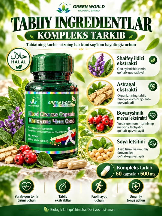 Blood Cleanse Capsule, экстракты шалфея, астрагала и боярышника, 500 мг, 60 капсул